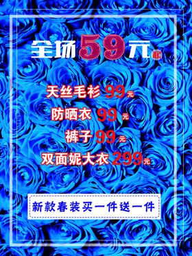 玫瑰月经海报