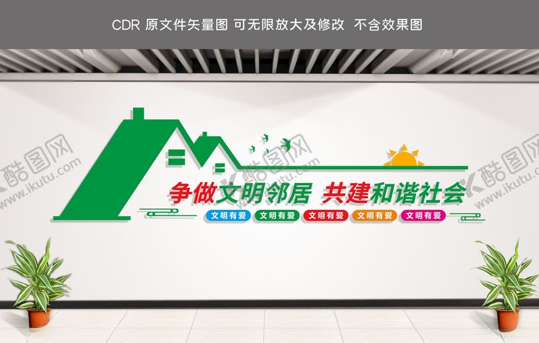 编号：58686607052037448320【酷图网】源文件下载-社区文化墙