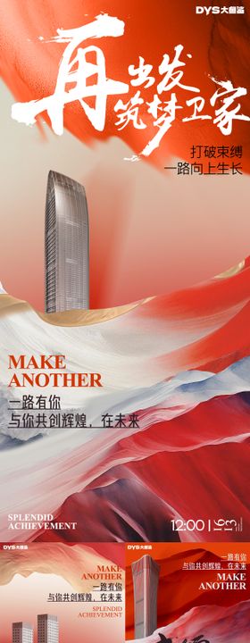 地产价值点海报