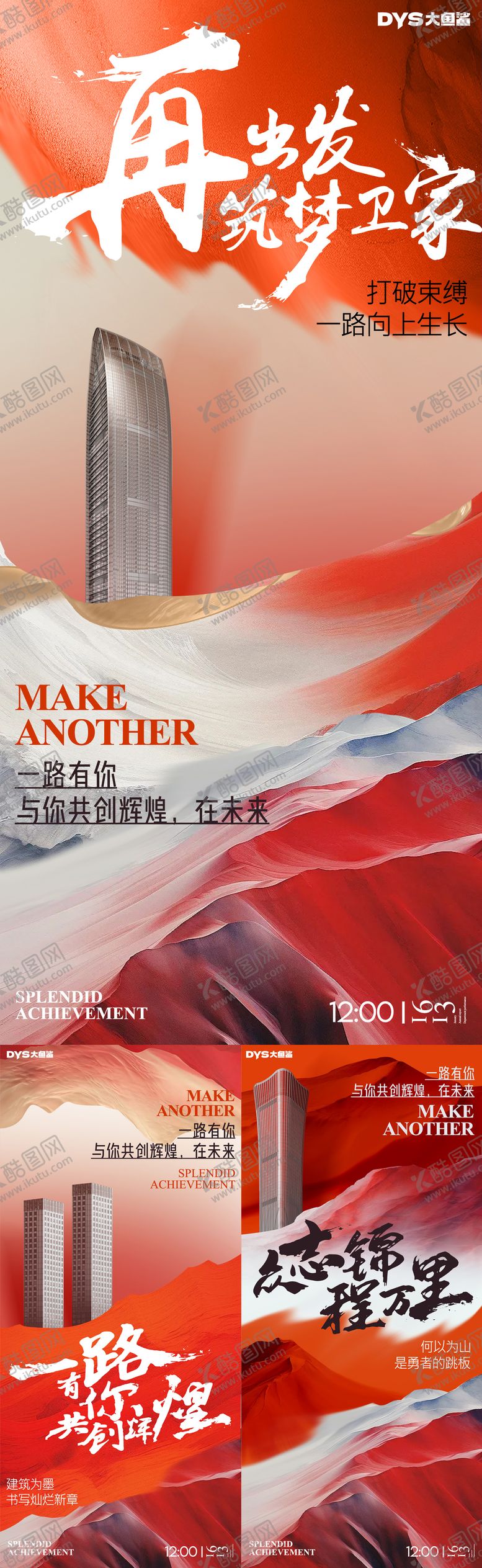 编号：22099101231705221003【酷图网】源文件下载-地产价值点海报