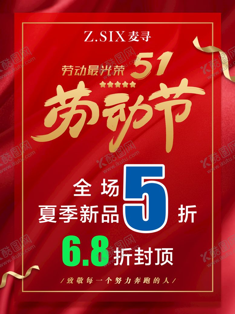 编号：15073810080822426379【酷图网】源文件下载-麦寻女装