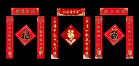 喜庆春节对联装饰布置