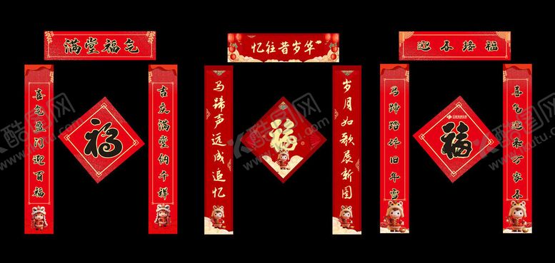 编号：44437604030724559568【酷图网】源文件下载-喜庆春节对联装饰布置