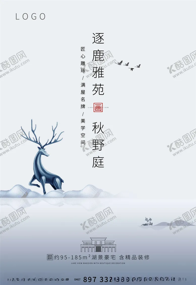 编号：16093506231642369841【酷图网】源文件下载-地产