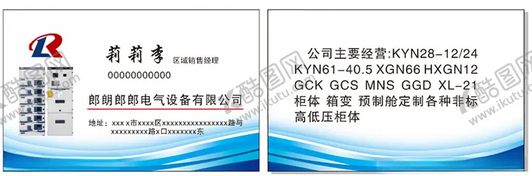 编号：23630802241401597346【酷图网】源文件下载-销售名片