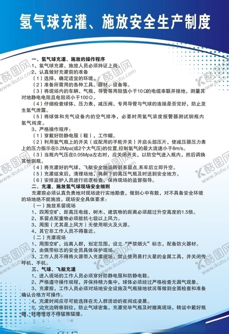 编号：12517810302127145516【酷图网】源文件下载-蓝色展板