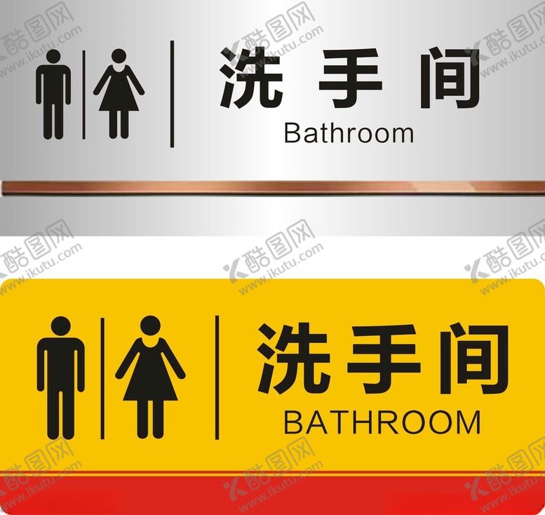 编号：15953101291712177855【酷图网】源文件下载-洗手间