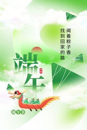 端午节活动宣传日