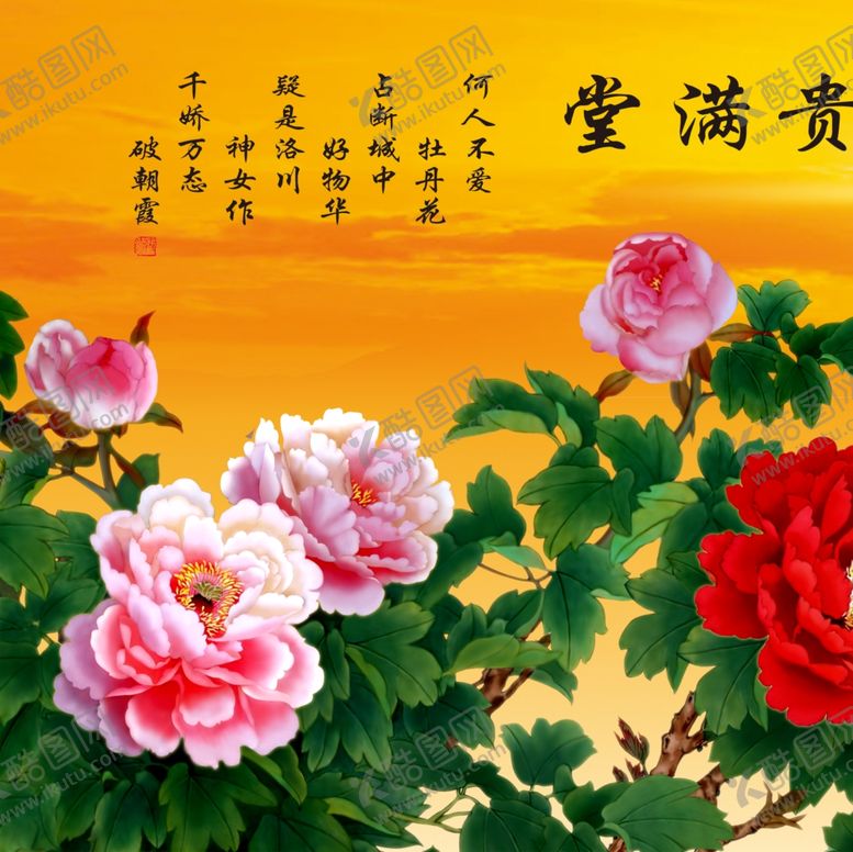 编号：72263409291231429451【酷图网】源文件下载-背景墙装饰画