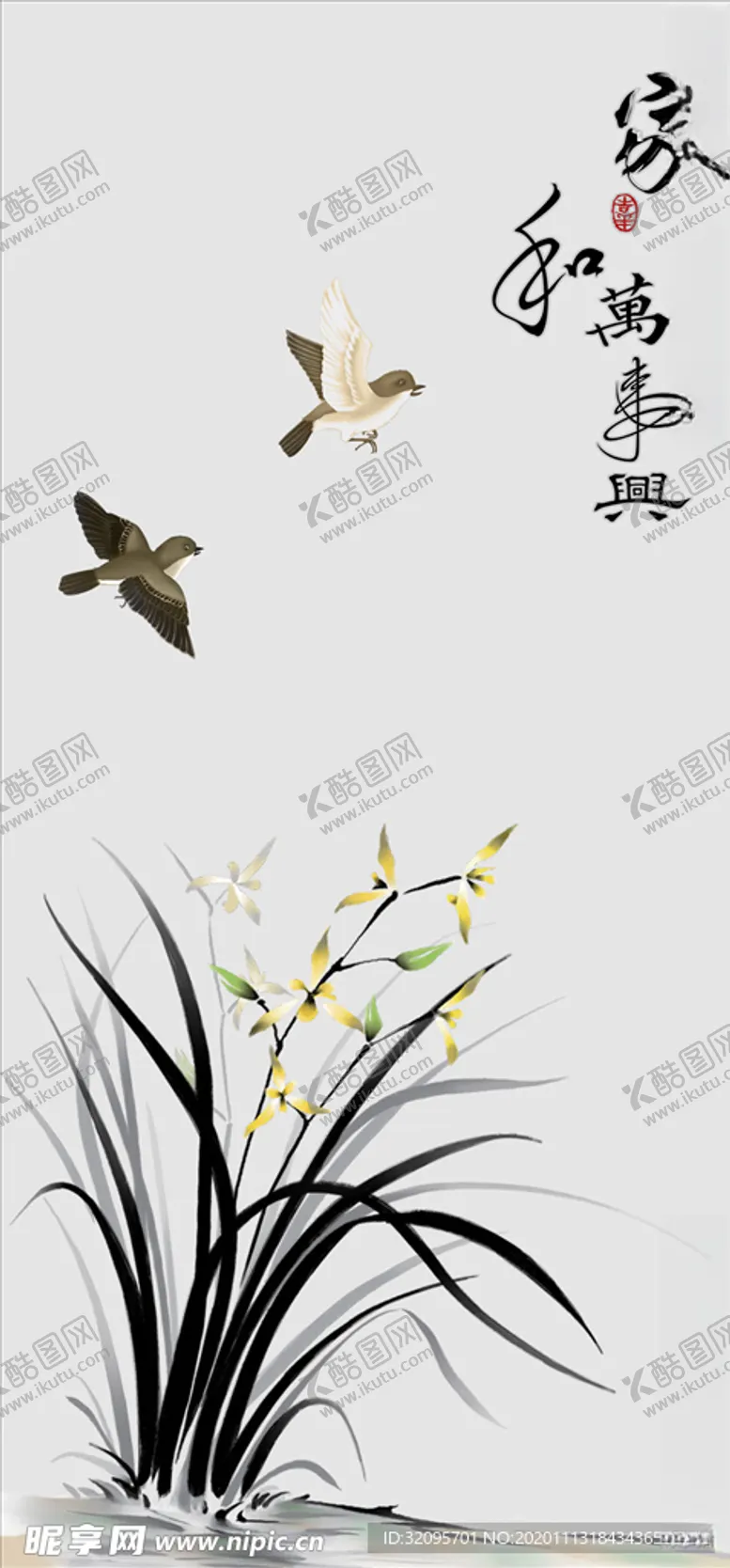 编号：32567204270810481717【酷图网】源文件下载-兰花家和万事兴玄关图
