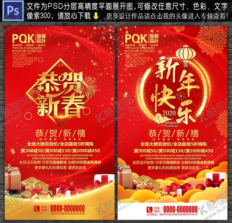 编号：15352609170105067621【酷图网】源文件下载-新年快乐