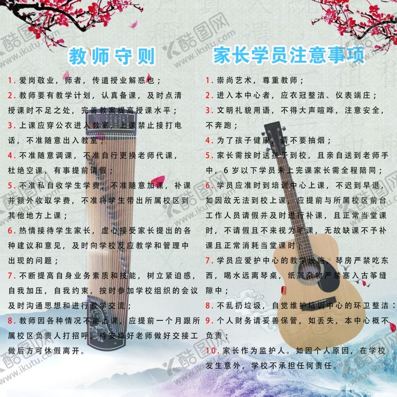 编号：74279606262112365414【酷图网】源文件下载-辅导班宣传页