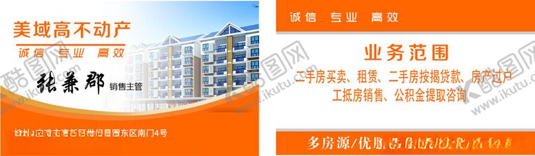 编号：25949001251612017426【酷图网】源文件下载-不动产