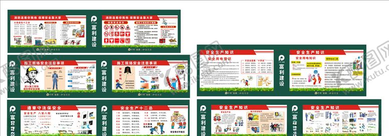 编号：65582106251134104517【酷图网】源文件下载-工地施工安全围挡