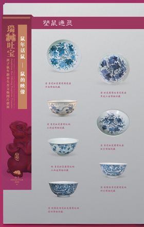 生肖展