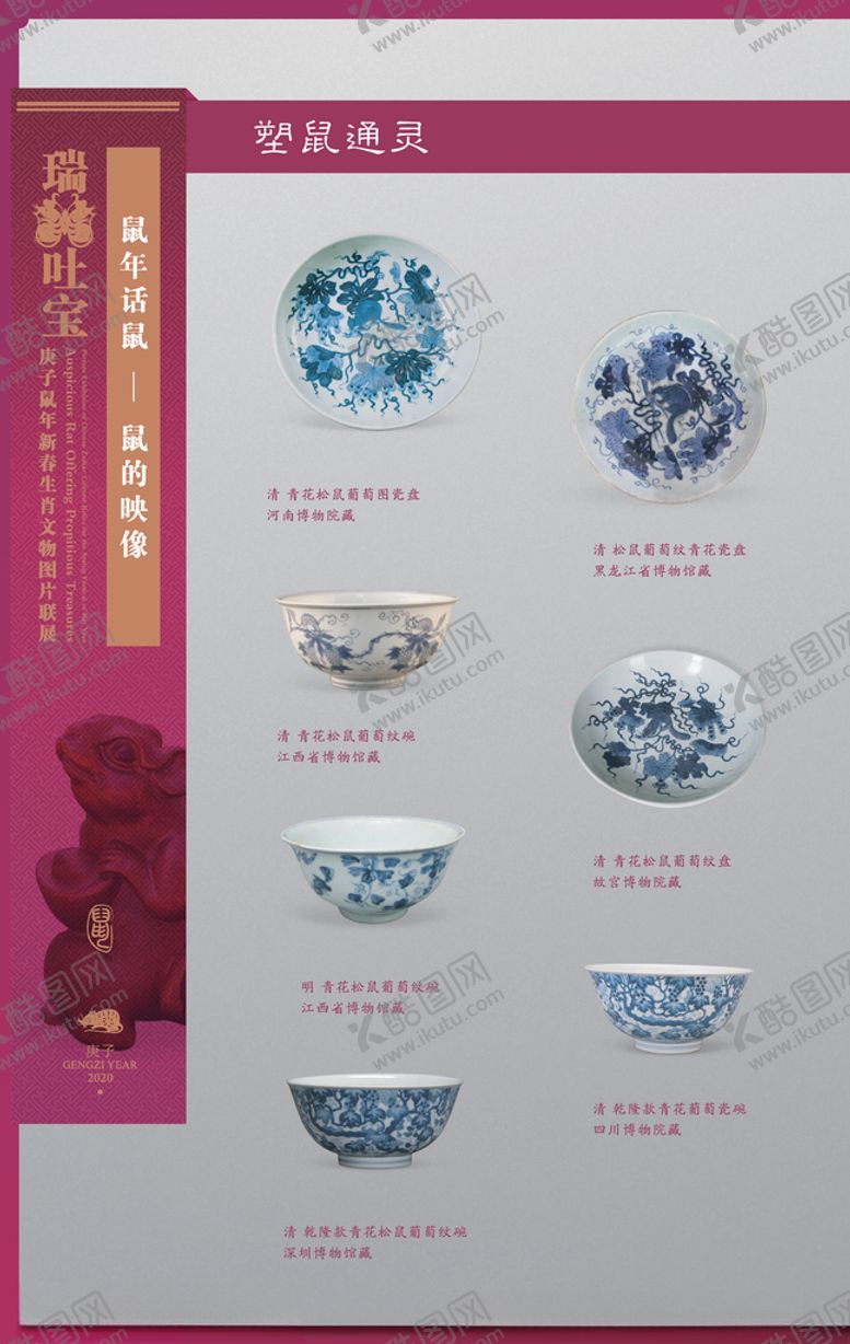 编号：25020509291830546844【酷图网】源文件下载-生肖展