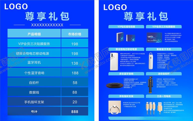 编号：78300610130604531180【酷图网】源文件下载-价格表台卡
