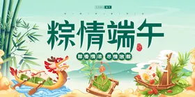 端午节快乐设计大促销粽子