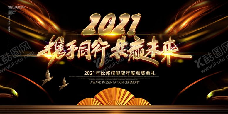编号：92361506170415245797【酷图网】源文件下载-活动背景