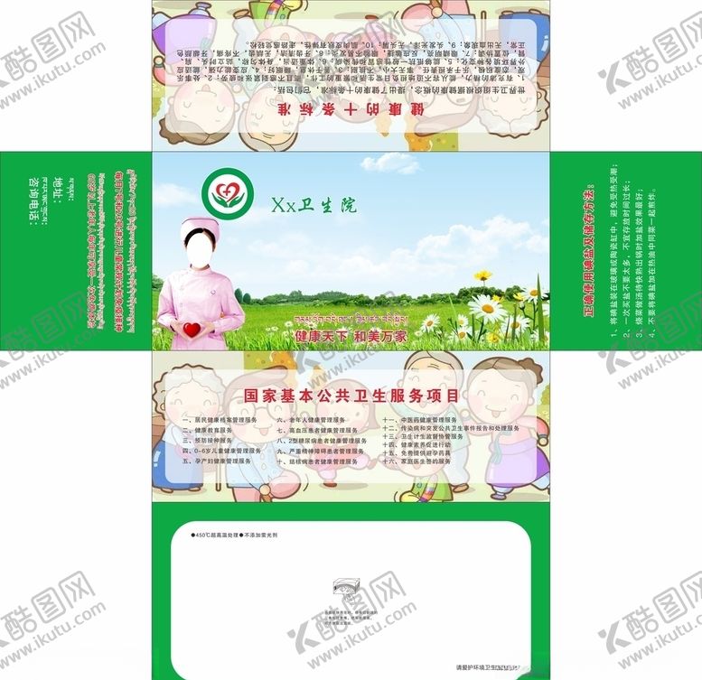 编号：57488204211744266583【酷图网】源文件下载-卫生院抽纸盒平面图