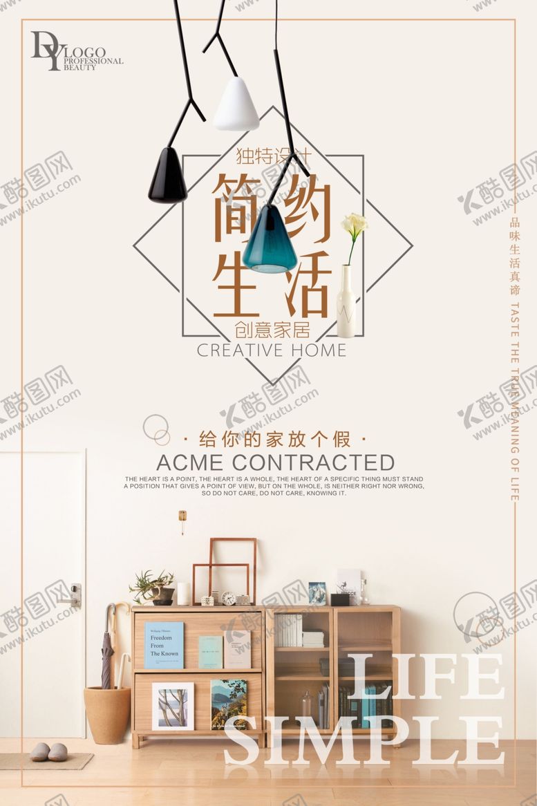 编号：40608507050428343808【酷图网】源文件下载-创意家居