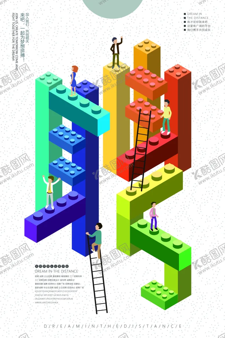 编号：56392806281500373715【酷图网】源文件下载-招聘海报