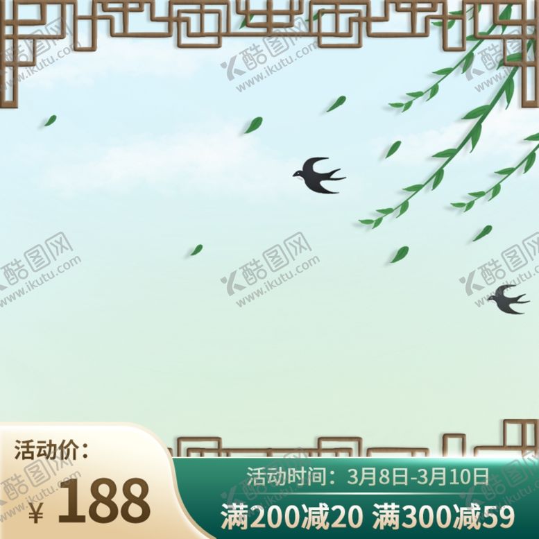 编号：13737209120840188177【酷图网】源文件下载-新茶上市
