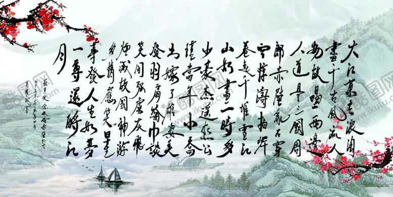 编号：28604410171841175202【酷图网】源文件下载-沁园春雪