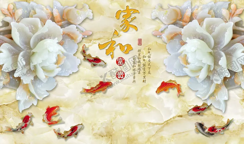 编号：26470204300714461632【酷图网】源文件下载-玉雕家和富贵九鱼背景墙
