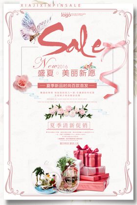 创意sale促销海报