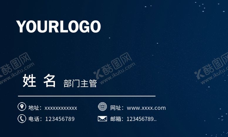 编号：81640010040526455152【酷图网】源文件下载-商务名片