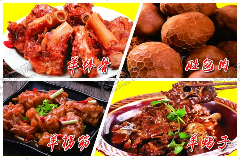 熟食美大骨头肚包肉羊蝎子