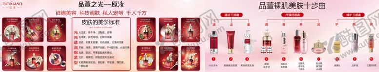 编号：14777004242359477973【酷图网】源文件下载-品萱