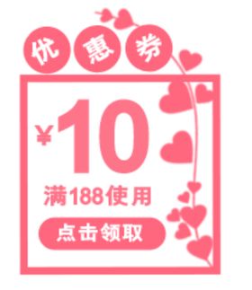 电商优惠券