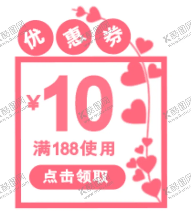 编号：78252706142117199129【酷图网】源文件下载-电商优惠券