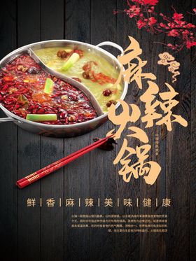 美味鲜香汇