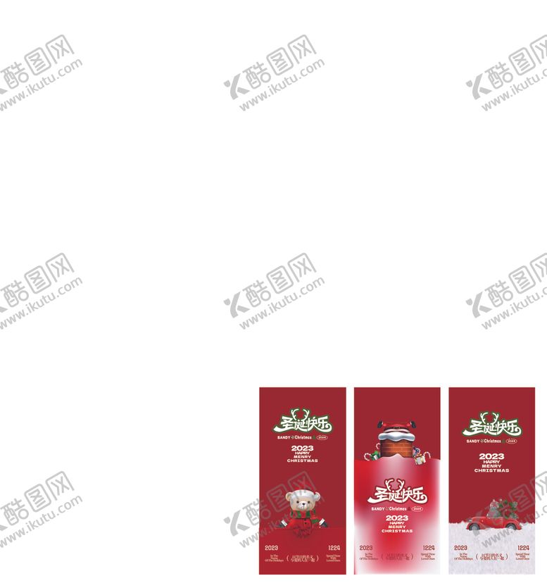 编号：41785811012241092278【酷图网】源文件下载-圣诞