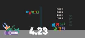 世界阅读日美陈