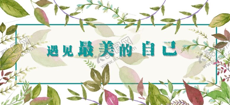 编号：10493005152103148203【酷图网】源文件下载-插画设计