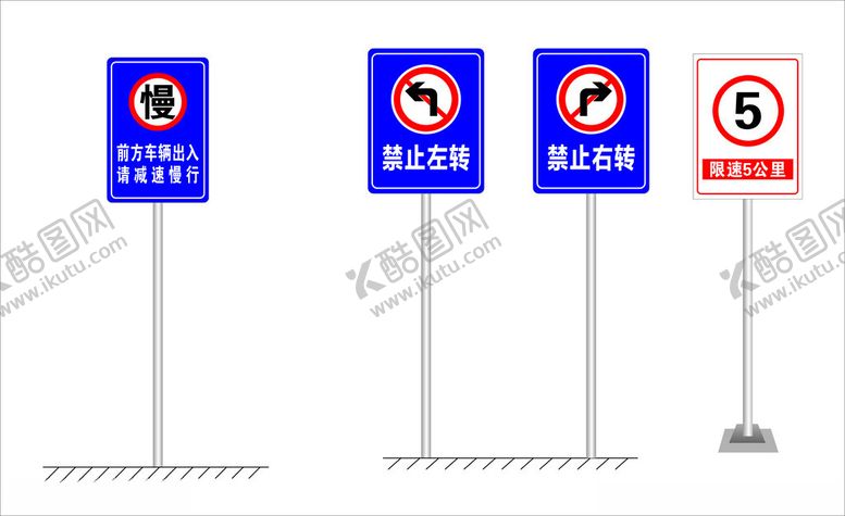 编号：38919902251944376176【酷图网】源文件下载-路牌