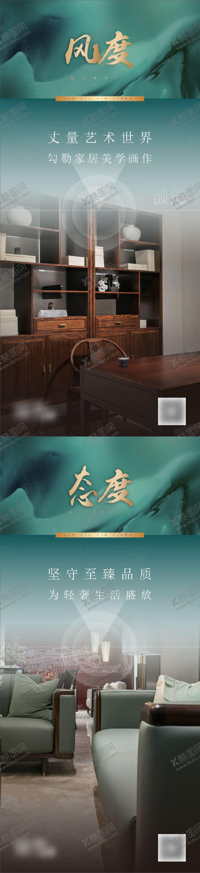 编号：74729601261707249964【酷图网】源文件下载-家具产品绿金海报