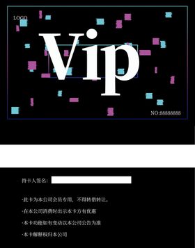 VIP 会员卡