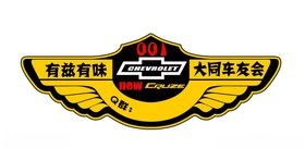 车友会