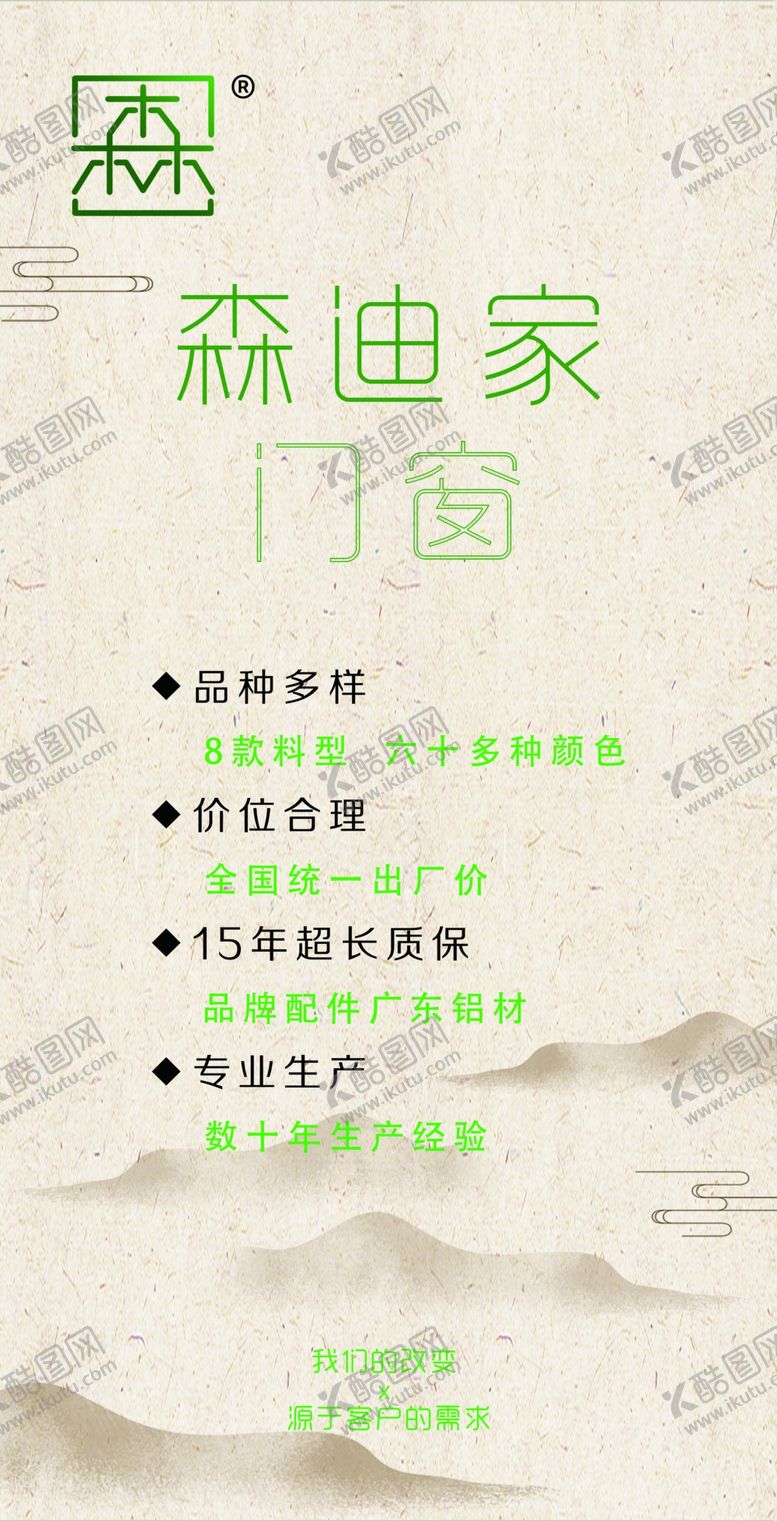 编号：15657005010906082994【酷图网】源文件下载-门窗