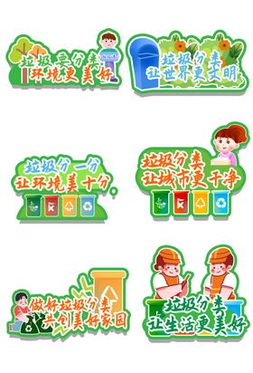 环保手举牌