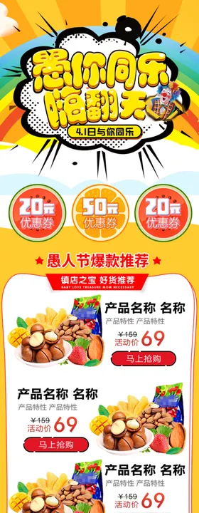 零食手机端