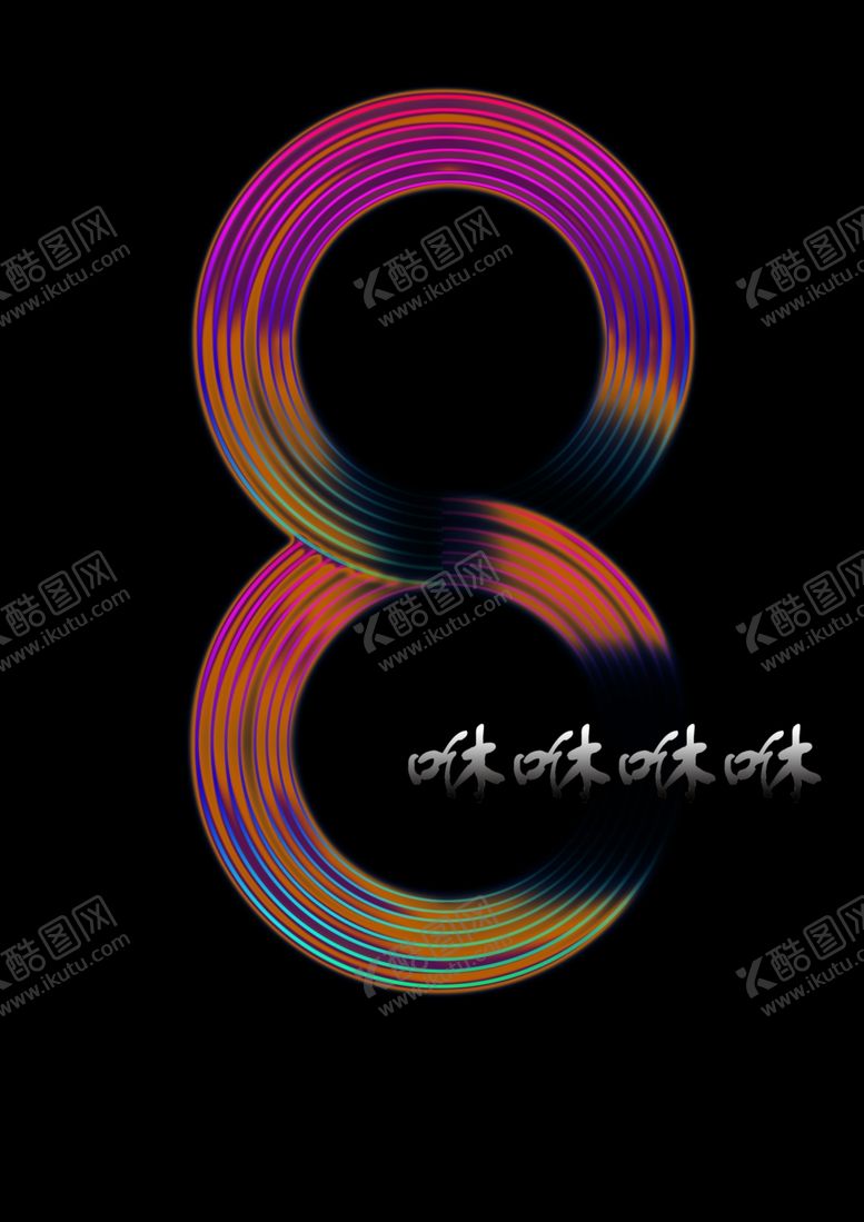 编号：27466309200856174887【酷图网】源文件下载-个性图标