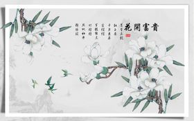 中国风背景墙