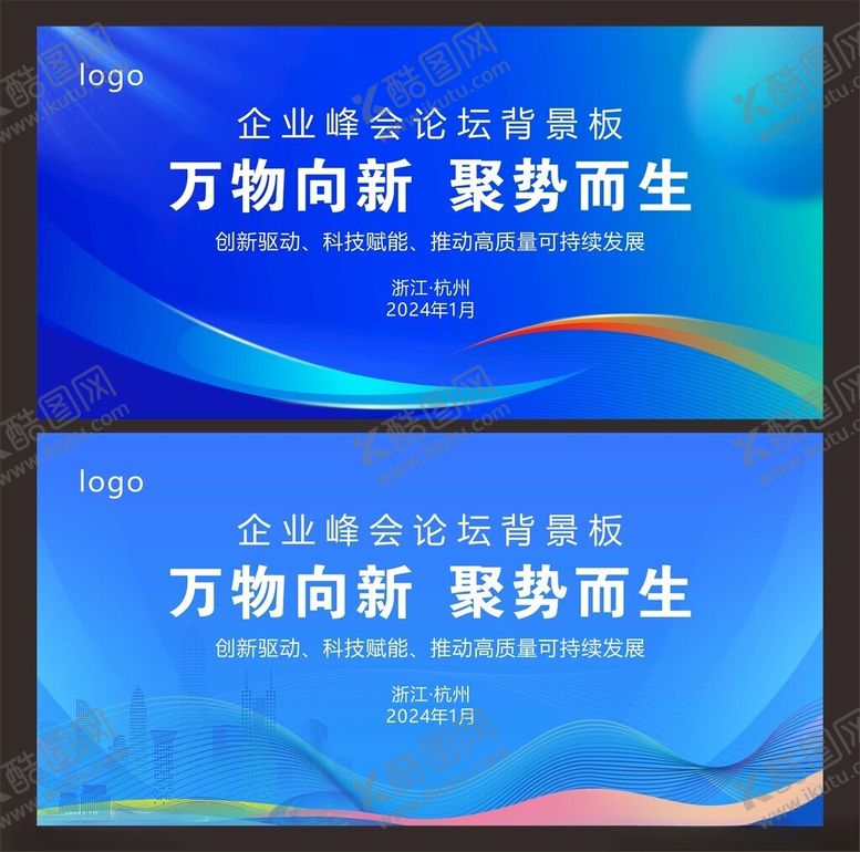 编号：80296512011941263728【酷图网】源文件下载-蓝色会议主kv