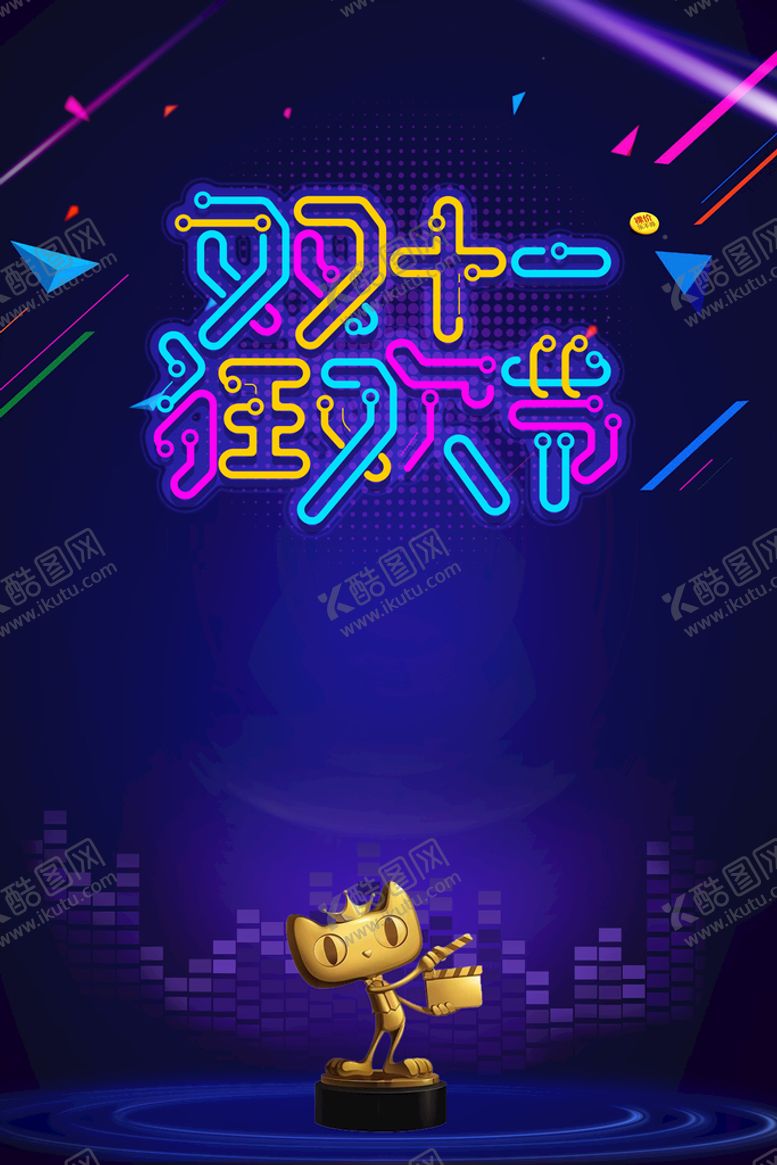 编号：26784909131846516728【酷图网】源文件下载-炫彩背景